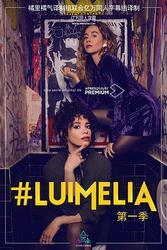Luimelia Season 1