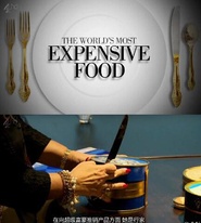 世界上最昂贵的食物TheWorld/sMostExpensiveFood