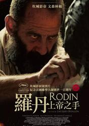 罗丹Rodin