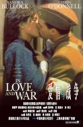 爱情与战争InLoveandWar